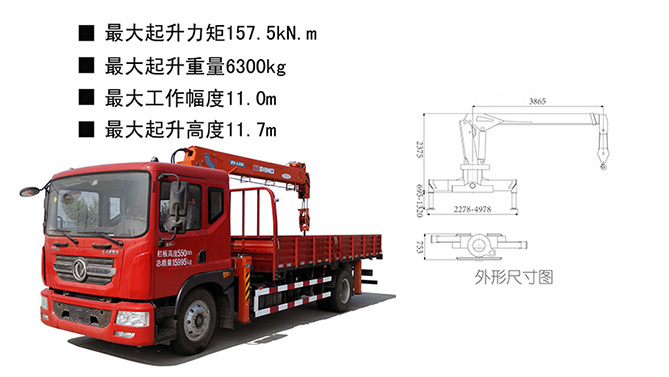 石煤QYS-6.3ⅢA四代直臂起重機參數(shù)介紹